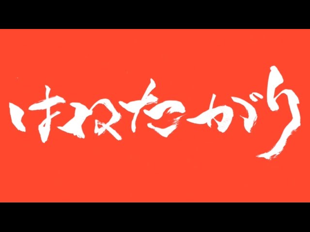 広告、企画