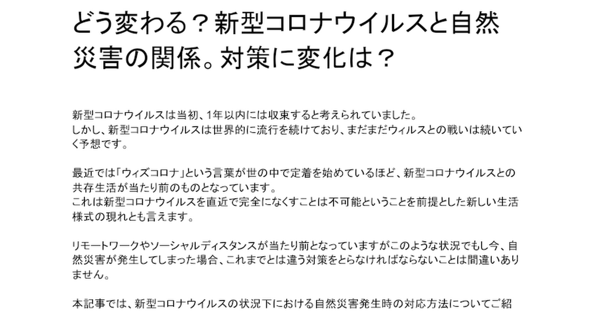 オリジナルキャラクター、自然災害