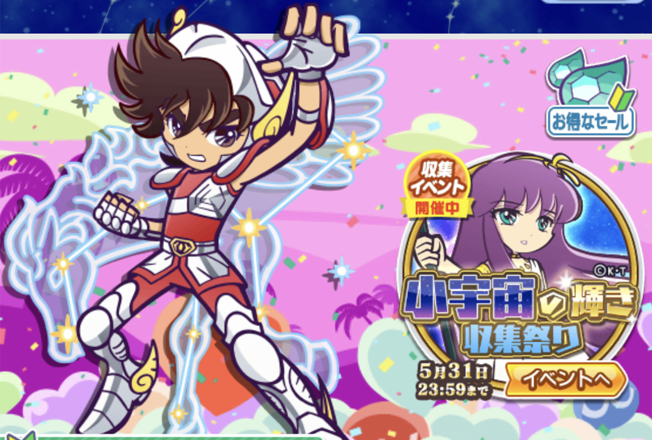 『ぷよぷよ!!クエスト』×『聖闘士星矢』コラボイベントをプレイレポート | アニメイトタイムズ