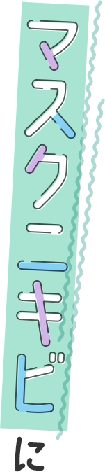 イラスト　漫画、記事