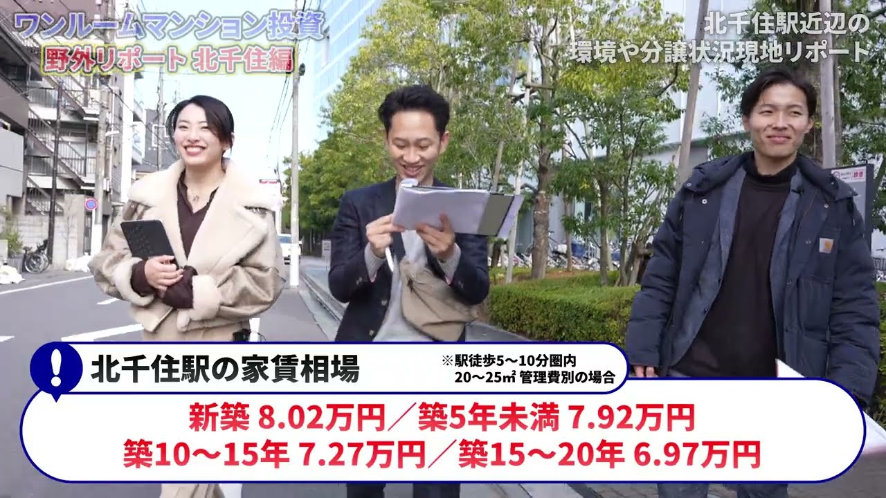 【不動産系】YouTube動画編集