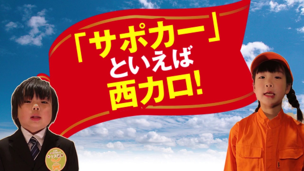 トヨタ西東京カローラ　決算・店長決裁祭り告知CM