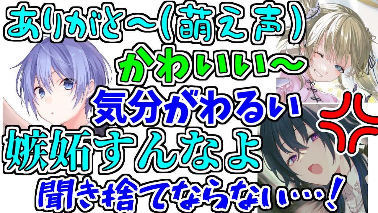 一ノ瀬うるはに対して可愛いマウントをとる白雪レイド【ぶいすぽっ！/切り抜き】