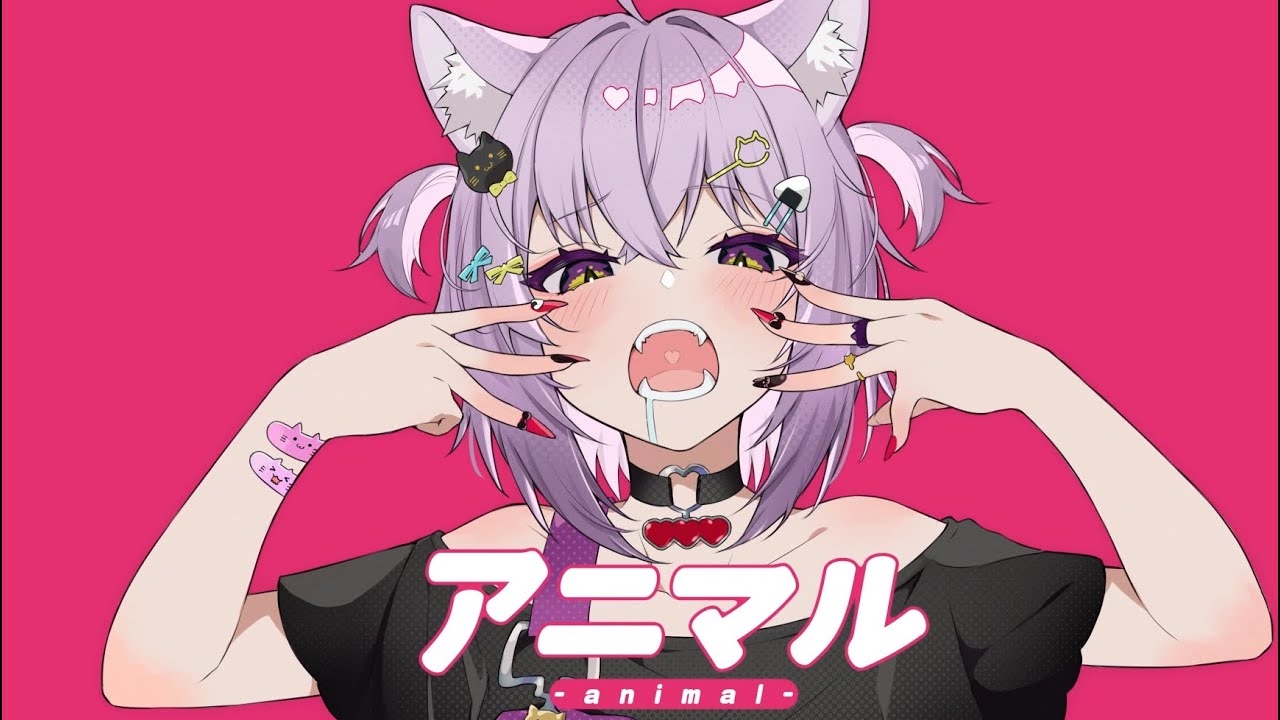 アニマル/猫又おかゆ(cover)
