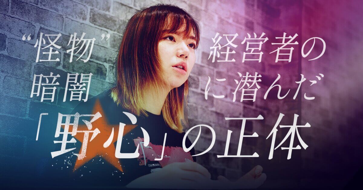 姉妹共同代表から1人代表へ。b-monsterの塚田眞琴が、コロナ禍でも1人になっても“挑戦”を諦めない理由｜おかねチップス｜お金と仕事のTIPSをサクサク検索