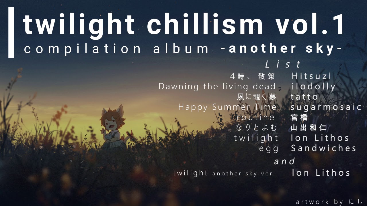 twilight chillism vol.1 another sky -XFD