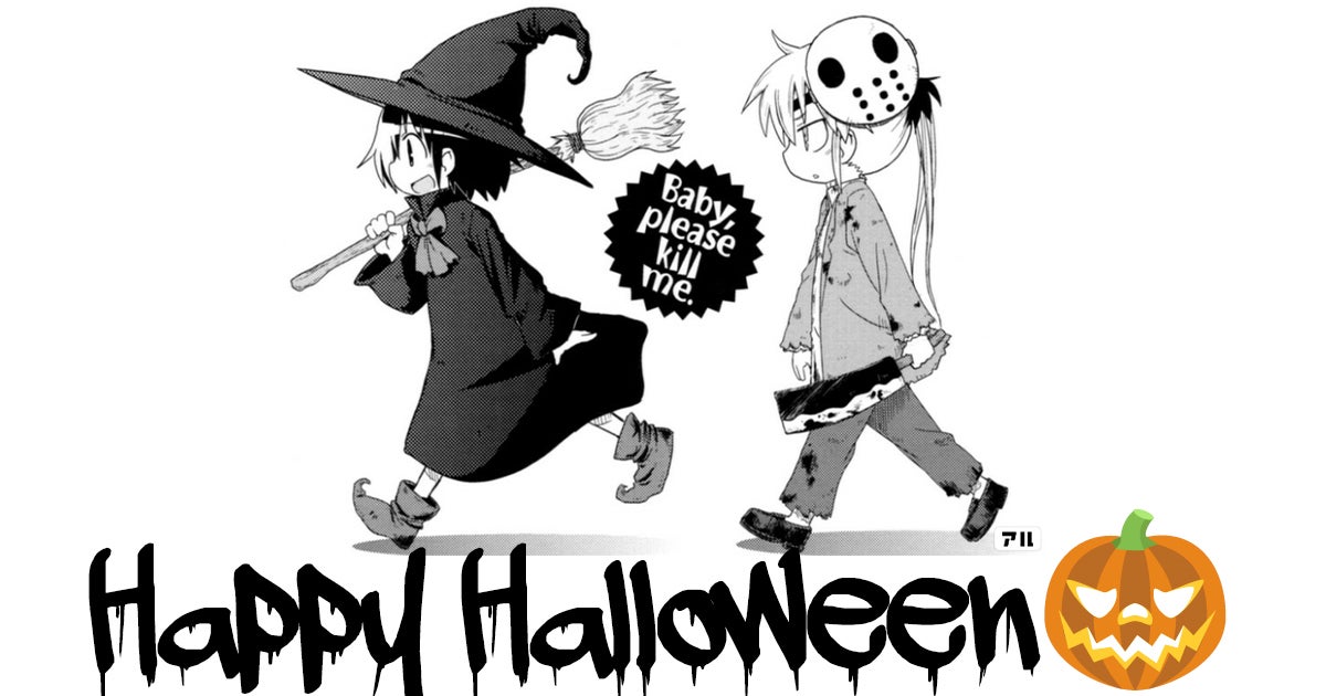 ハロウィンにオススメ！マンガのコマから最適のコスプレを選んでトリックオアトリートしよう🎃 | アル