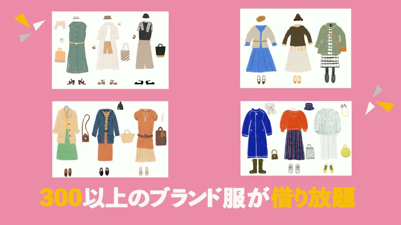 サービス紹介、架空