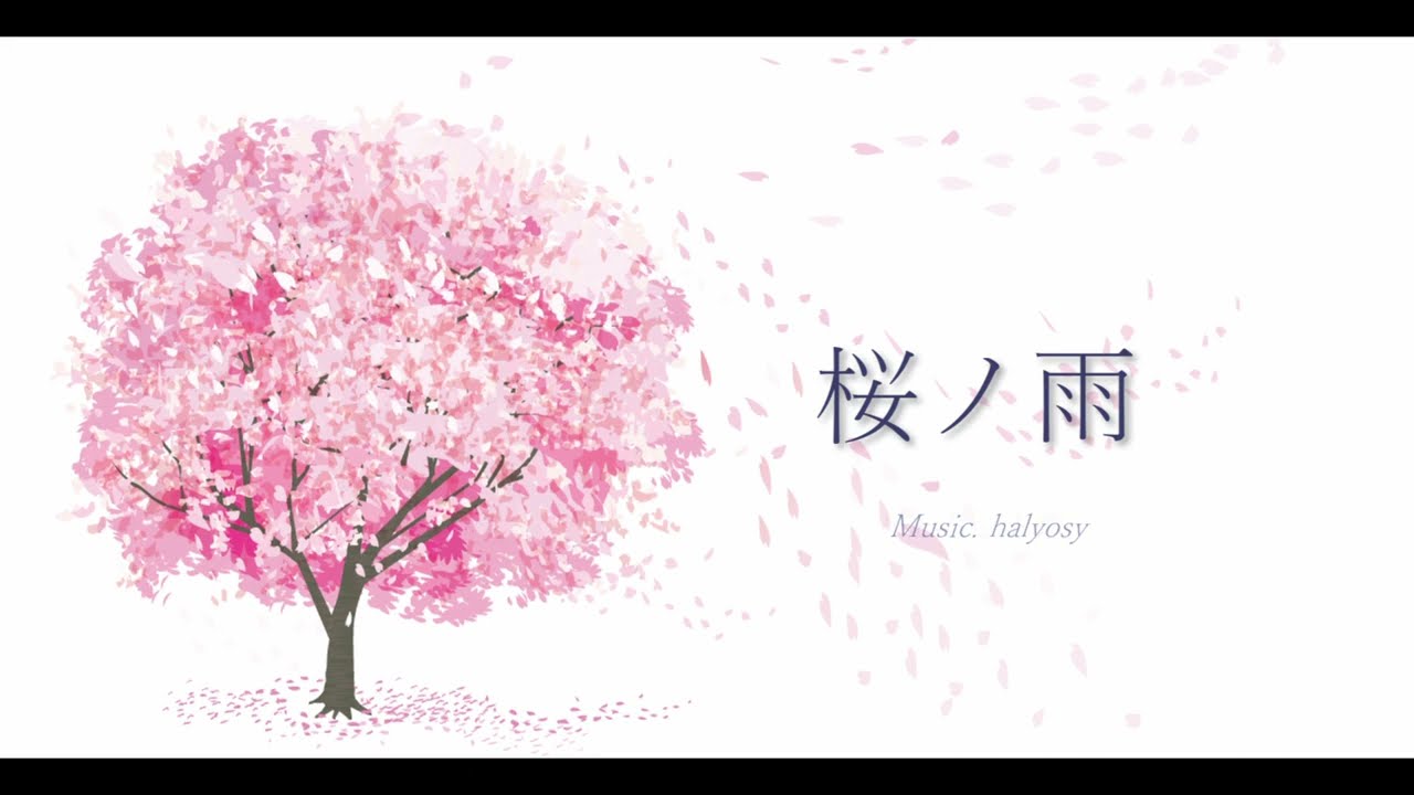 【歌ってみた】桜ノ雨 / halyosy covered by もト弥。