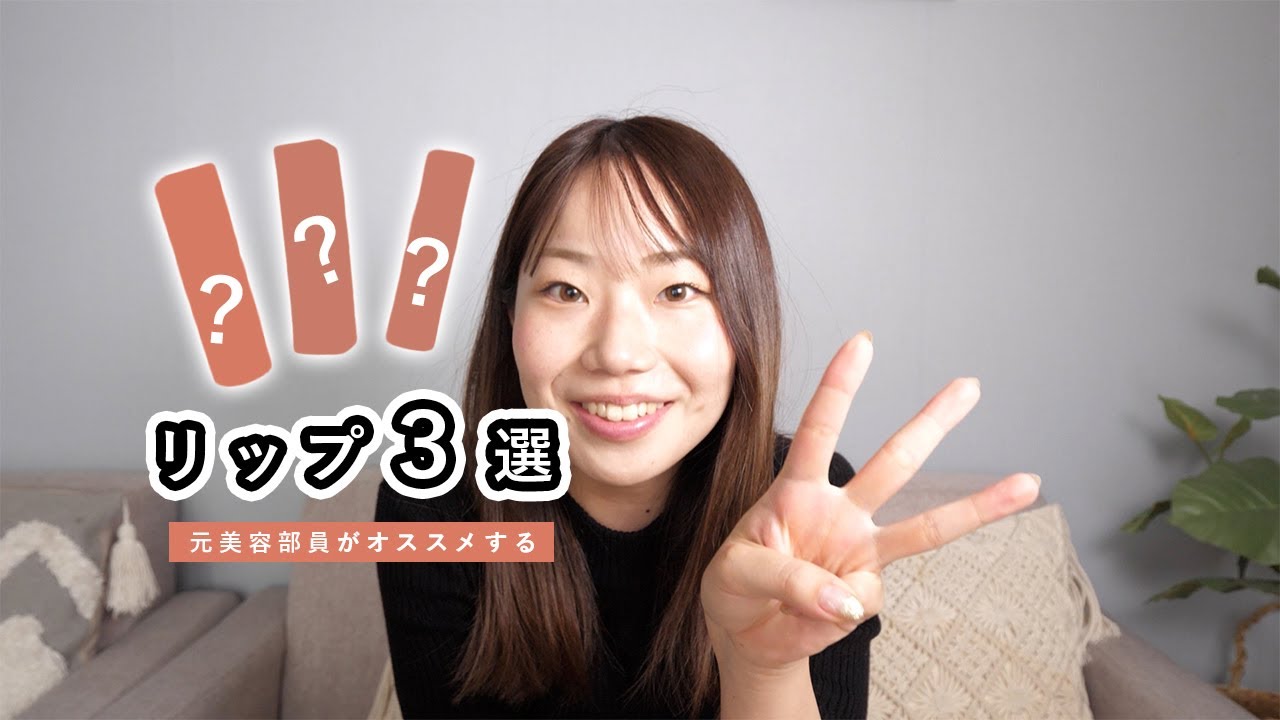 【架空案件】コスメ紹介