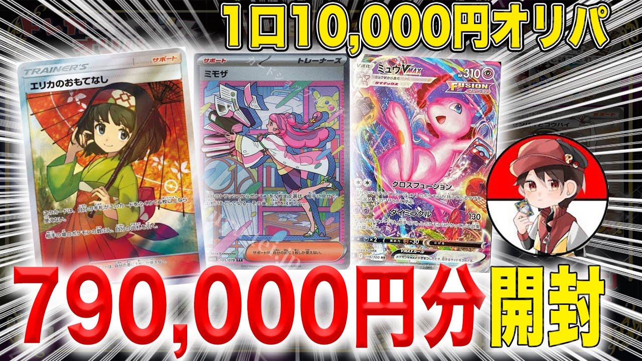ポケカ開封大学　カード開封動画