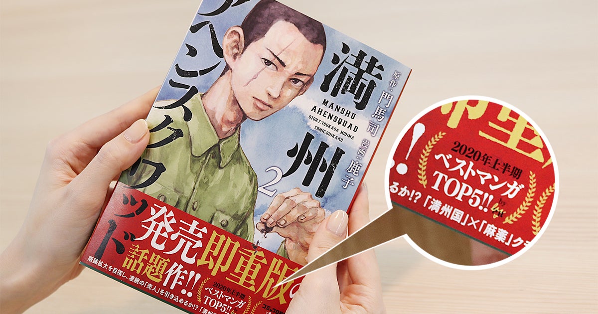 マンガ、記事