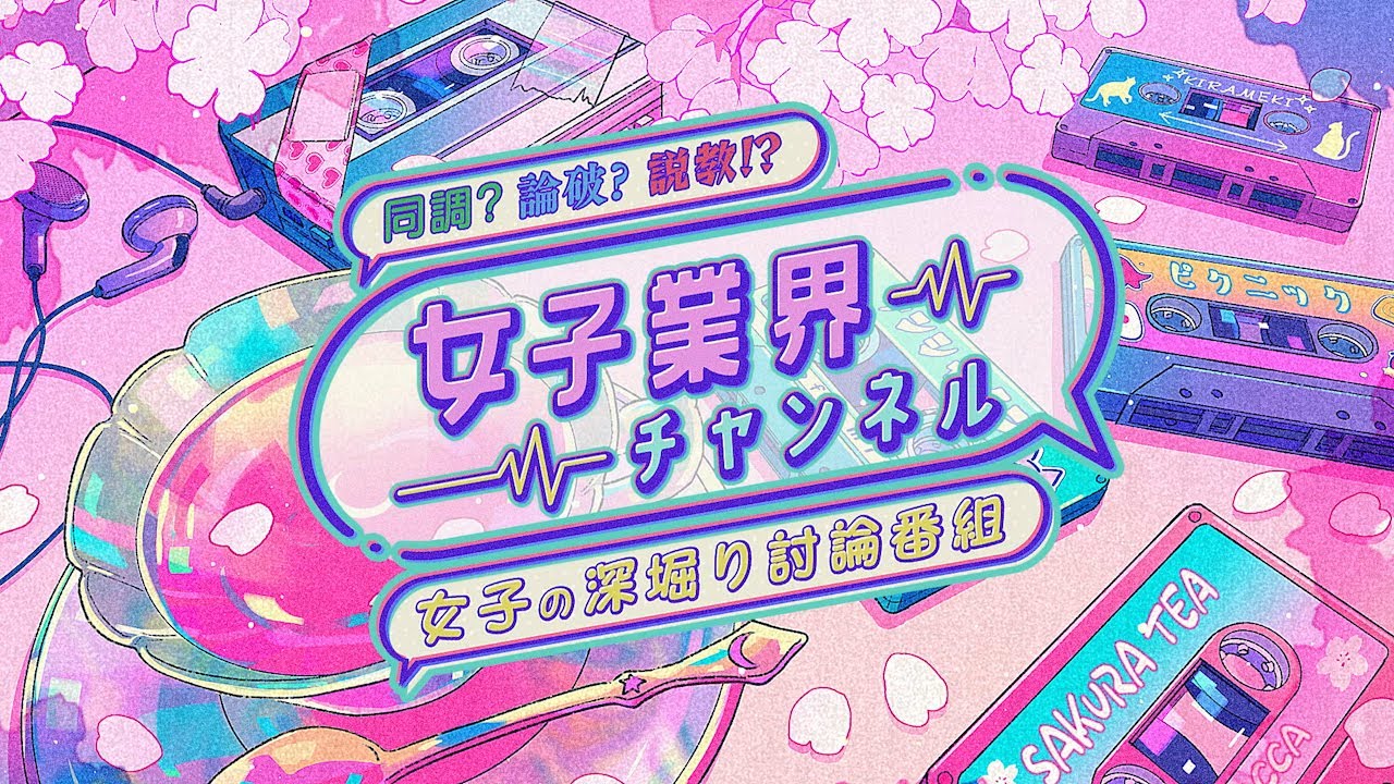 ロゴ、業界