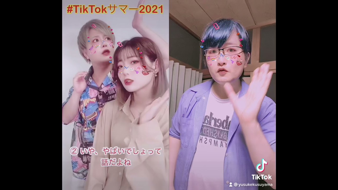 #Shorts #tiktok #あみか部 #こたつフォーエイト #こたつ #あみか #あみかちゃん #tiktokサマー2021 #こたあみ #楠山祐輔 #yusukekusuyama #ゆーくす