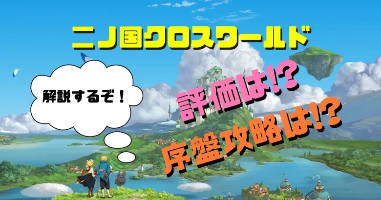 アプリ、アプリゲーム