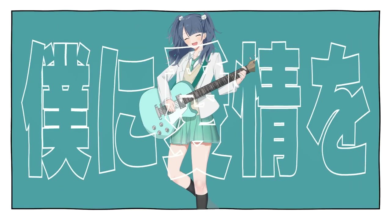 制作実績公開「テレキャスタービーボーイ」オリジナルMV