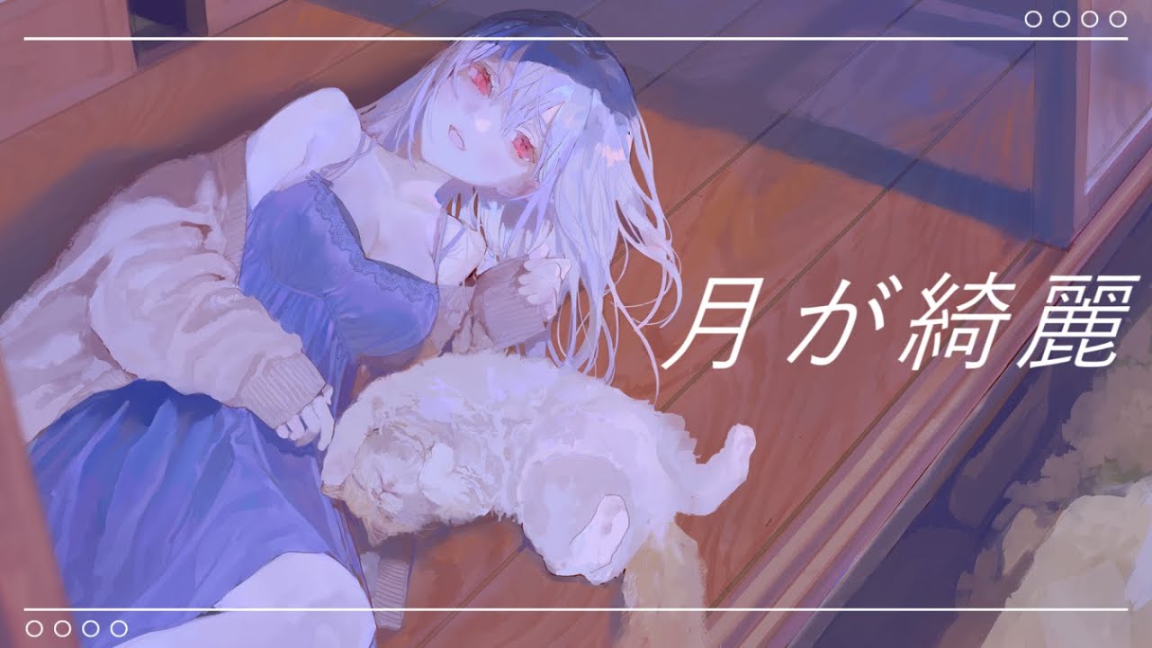 ツミキ、編曲