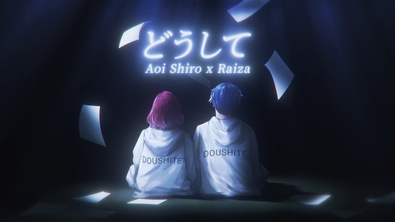 shiro、dj