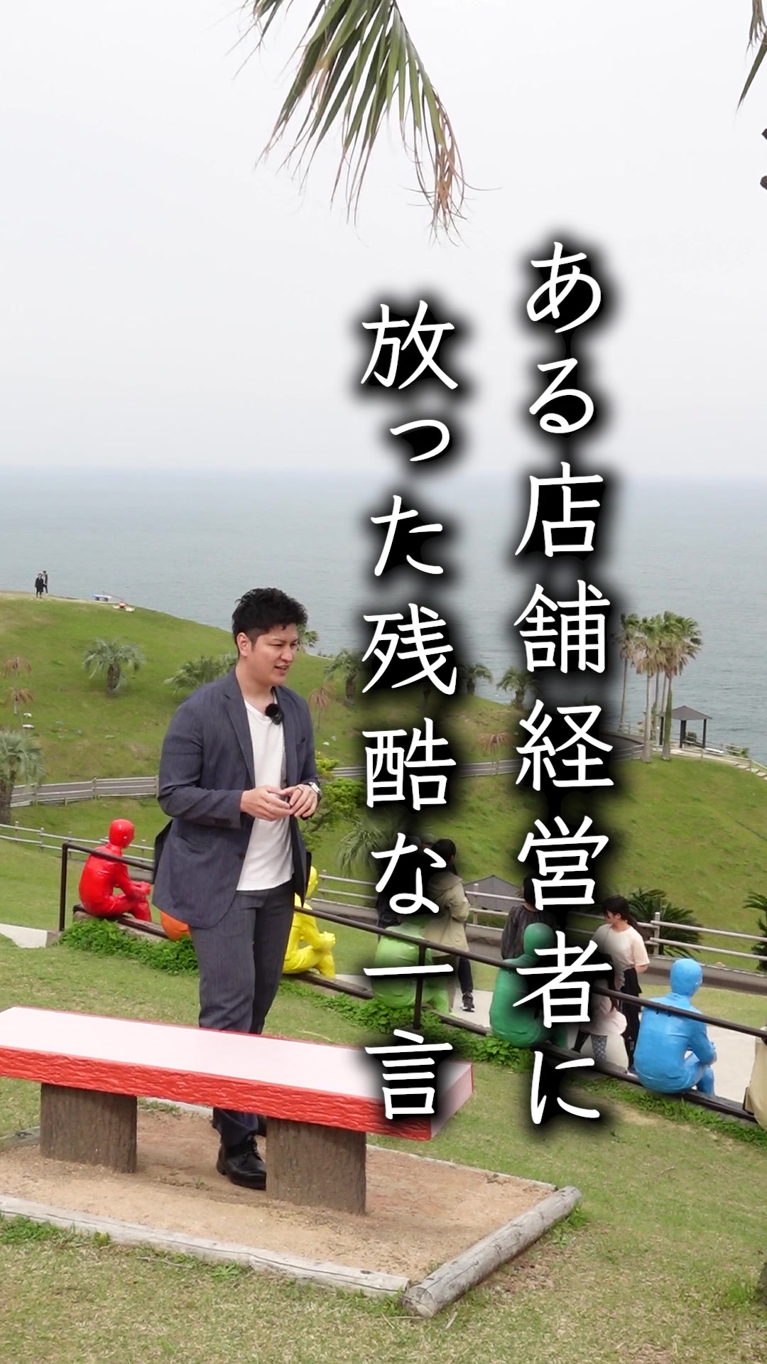 経営者系-運用代行