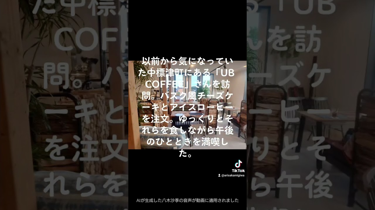 UB COFFEEでまったり