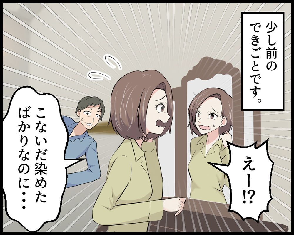 美容系広告漫画1