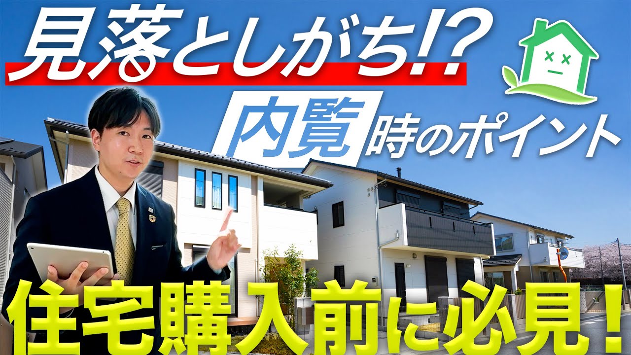 住宅、line