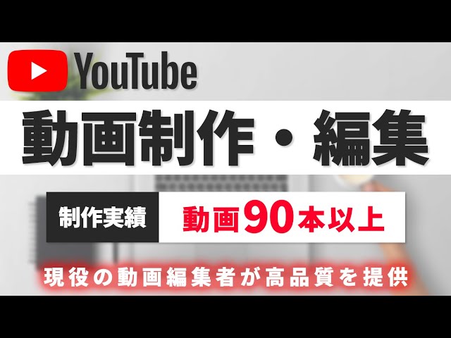 ランサーズ出品サービスのPR動画