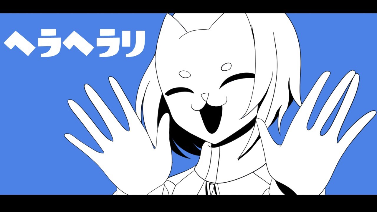 へらへらり/OC meme