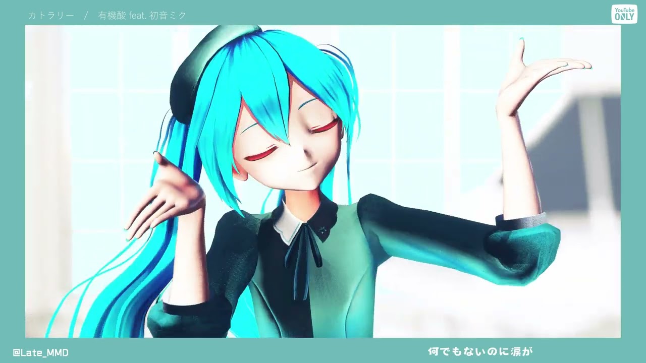 カメラ、初音ミク