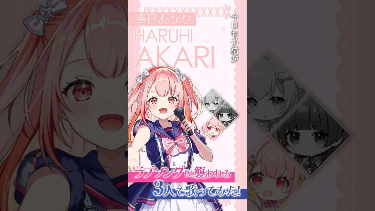 七色スペクトル様┊︎【リレー】ラブソングに襲われる