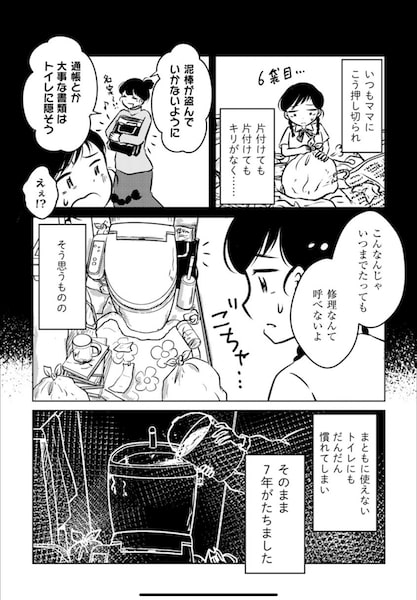 子育て、ライトノベル