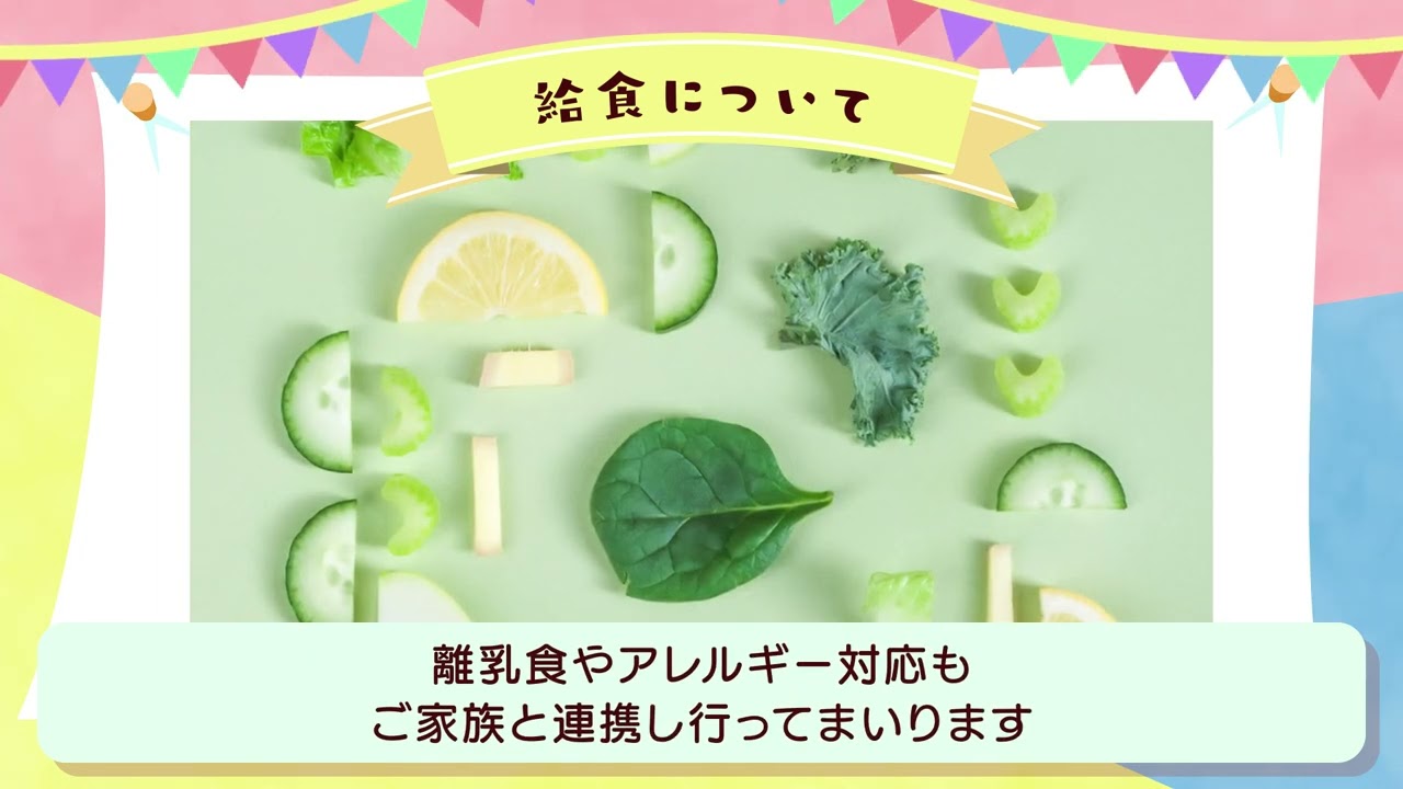 gif動画、採用広報