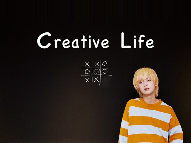 ゆうたろうクリエイティブに挑戦「Creative Life」（Creative Life）