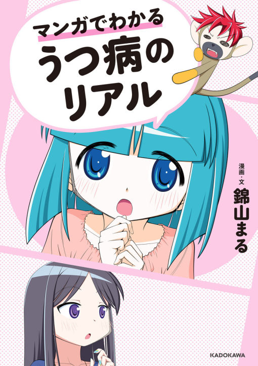 マンガ、金融