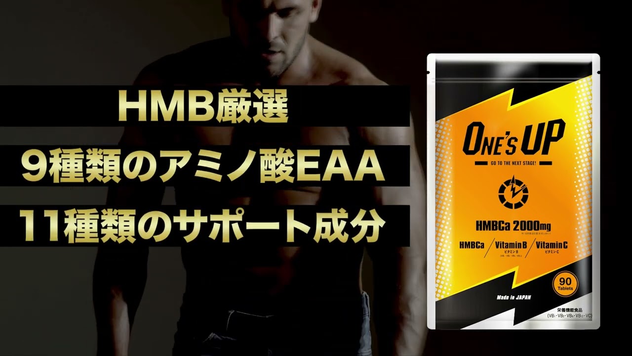 広告動画（ONE'S UP様）