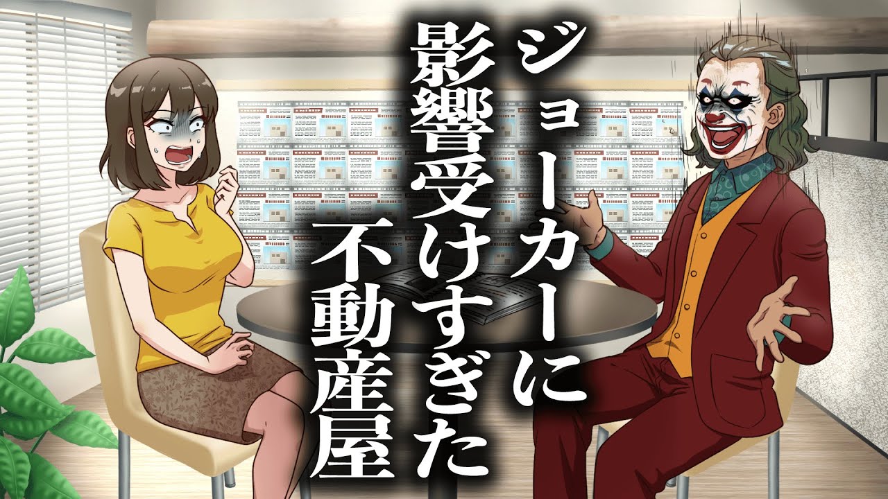 サッカー、不動産