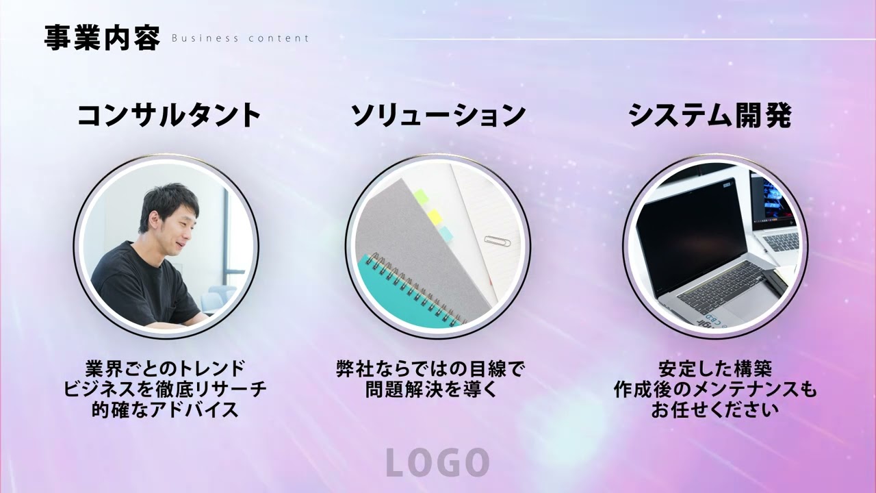 企業紹介ムービー