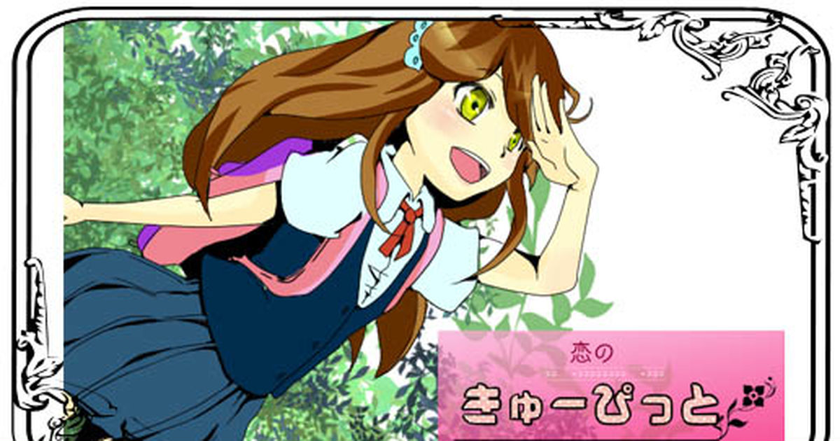 漫画#オリジナル キューピット