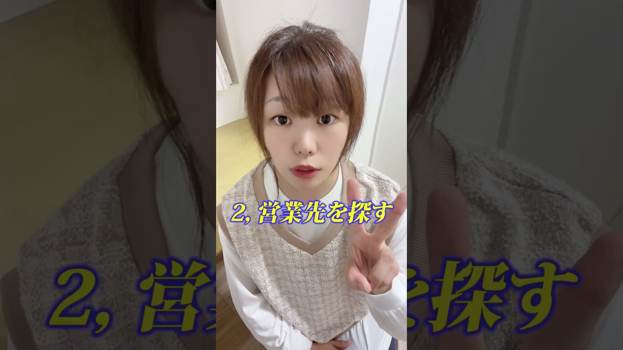 案件獲得するには