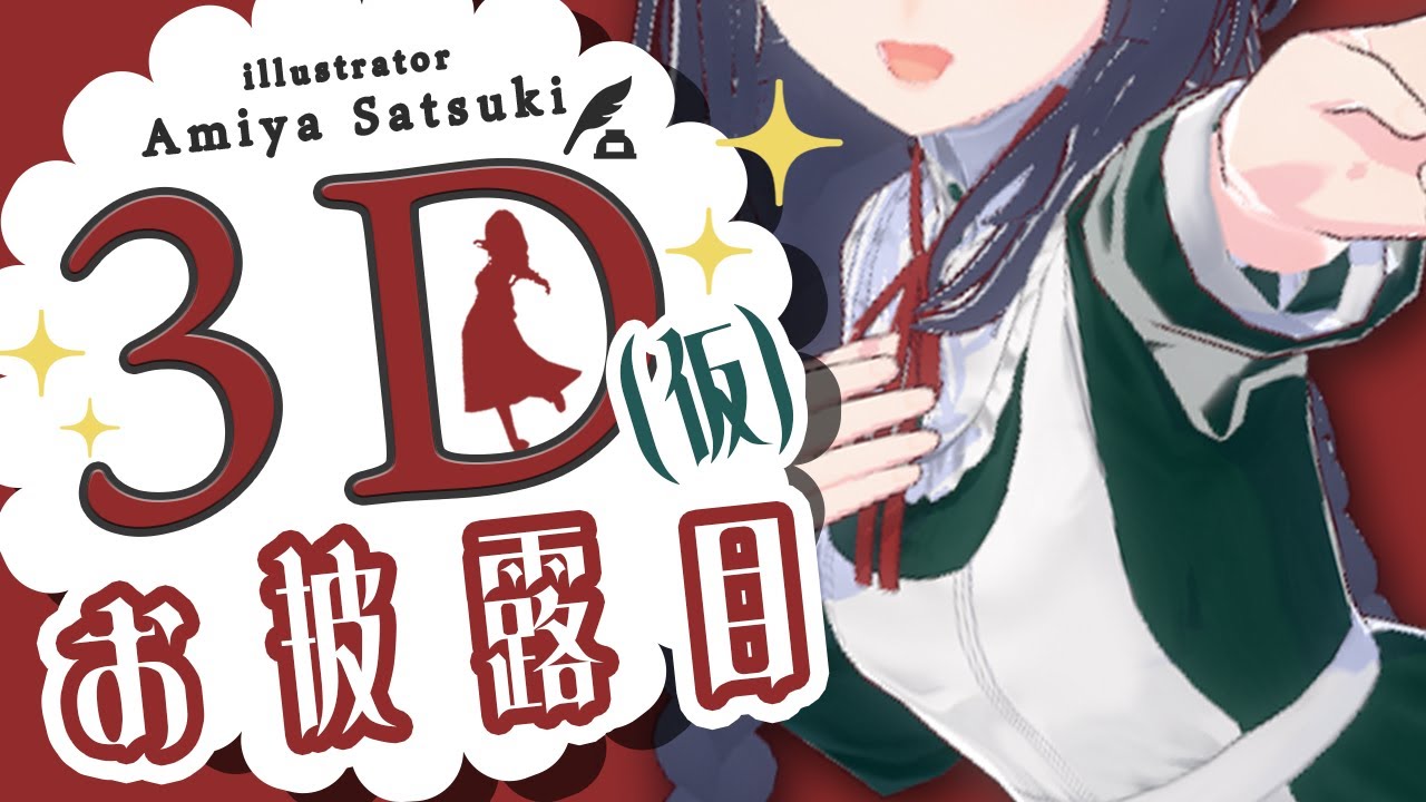 youtuber、vtuber活動