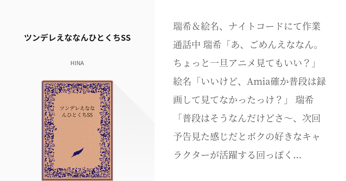 プロセカ二次創作 瑞希と絵名がファミレスで駄弁るだけのSS