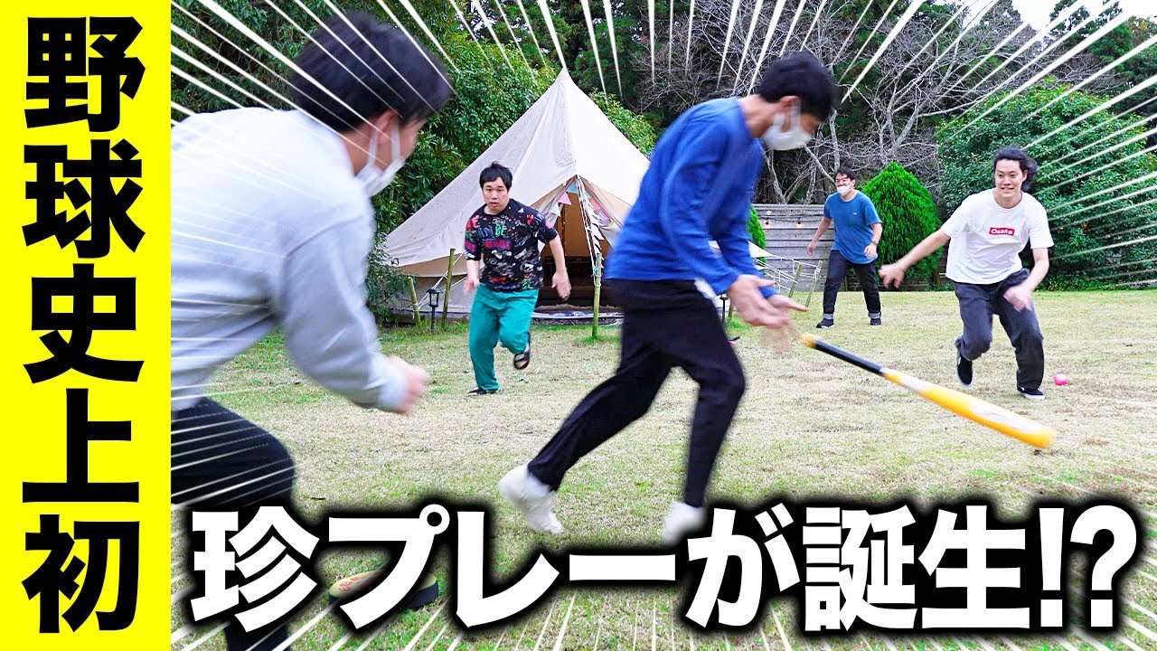 動画編集、野球