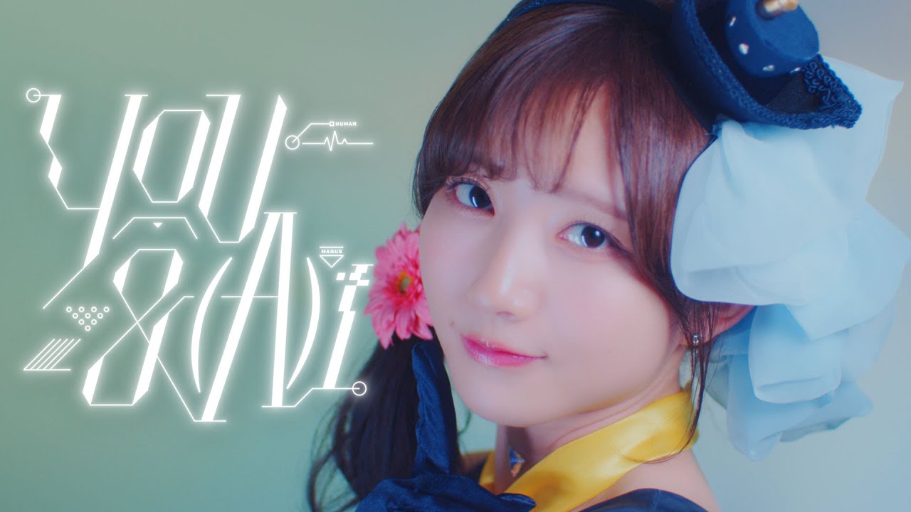 シエル(cv.青山なぎさ)「You＆(A)I」MV