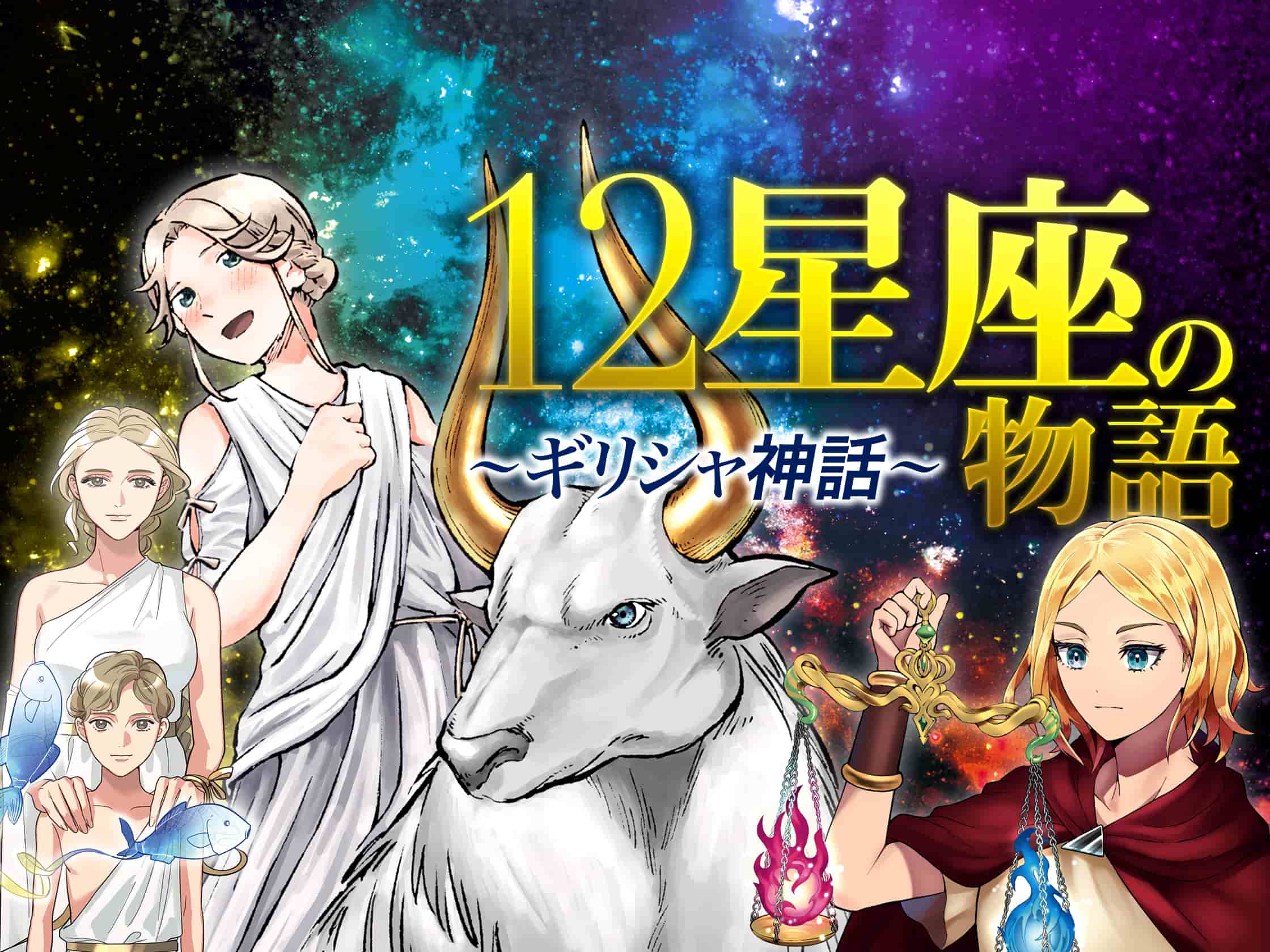 イラスト・漫画、2021