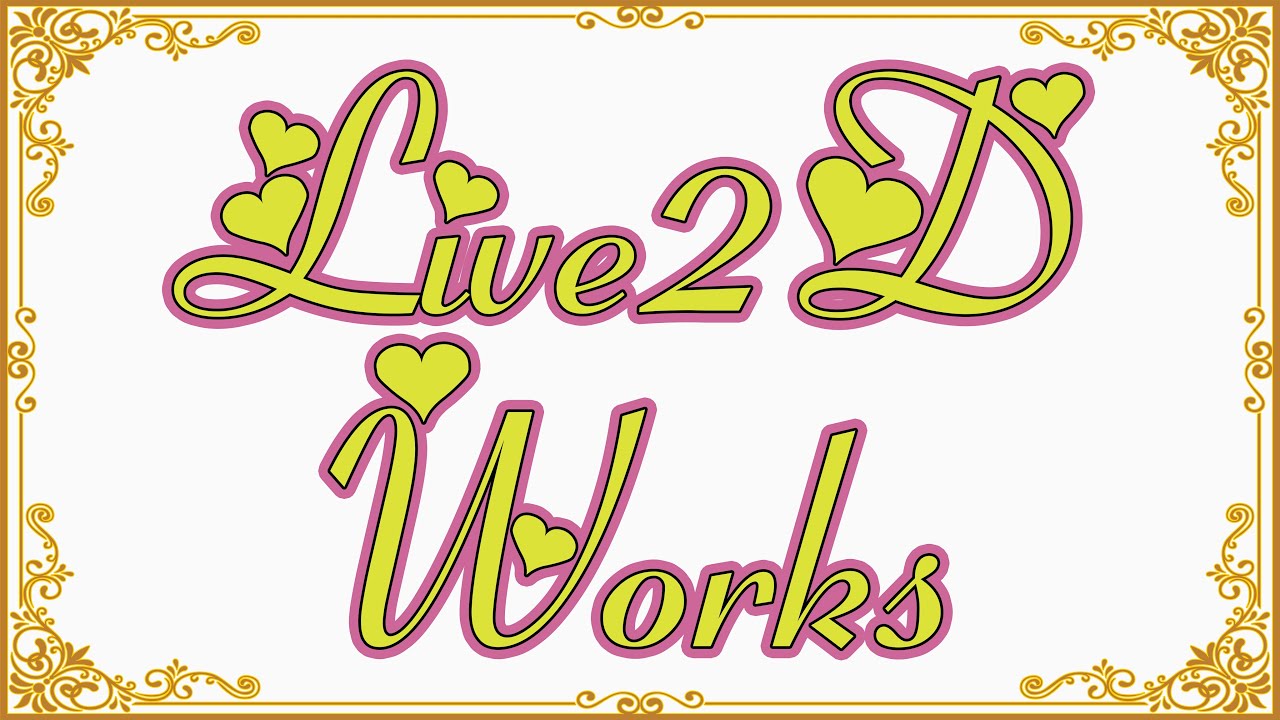 こだわりドラゴンのLive2Dwaorks