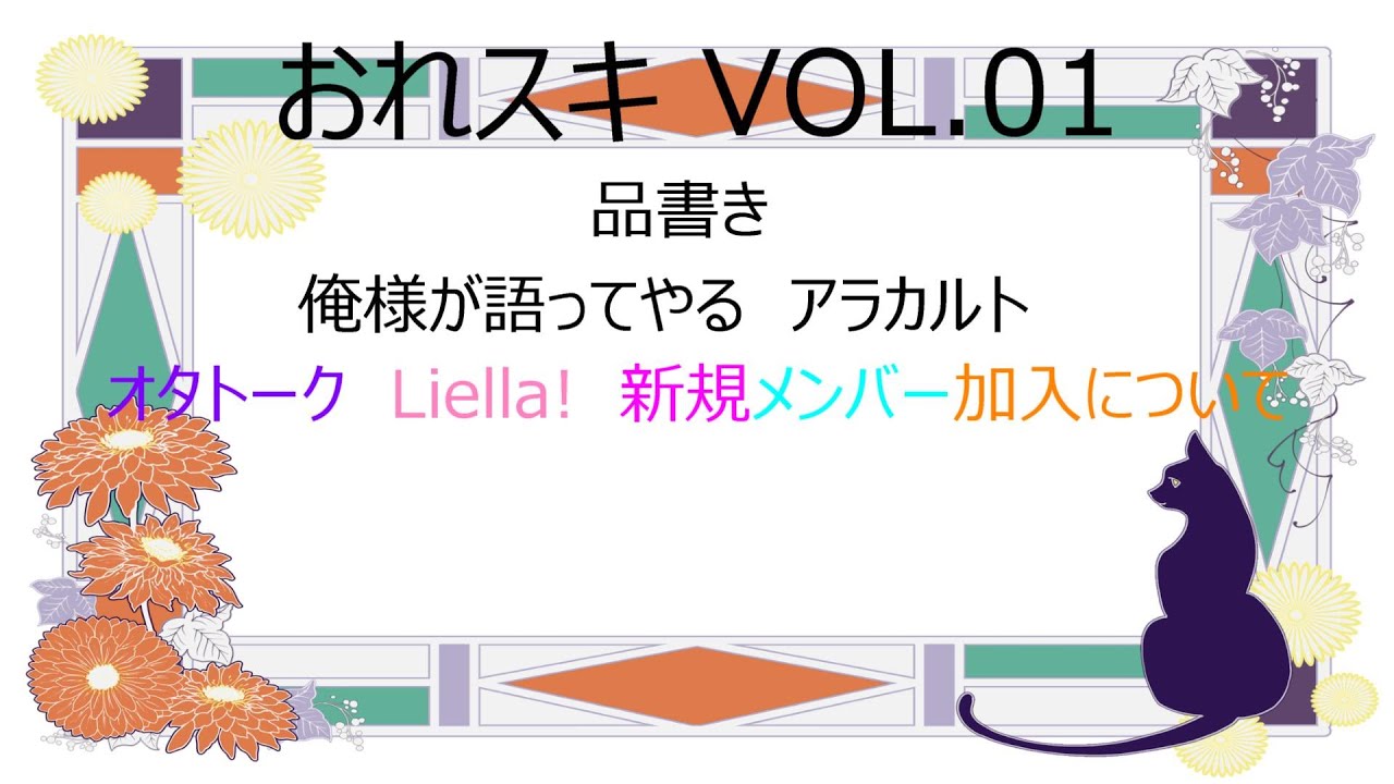 おれスキ