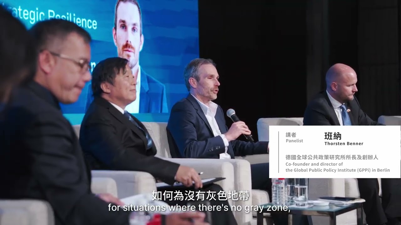 活動紀錄 (EN)｜DSET — 2025台歐海底電纜安全合作論壇