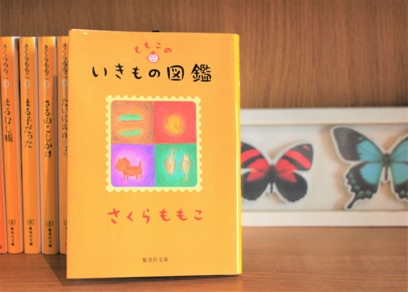 正直なこと、ムダがないこと──生湯葉シホが読む『ももこのいきもの図鑑』 | inquire