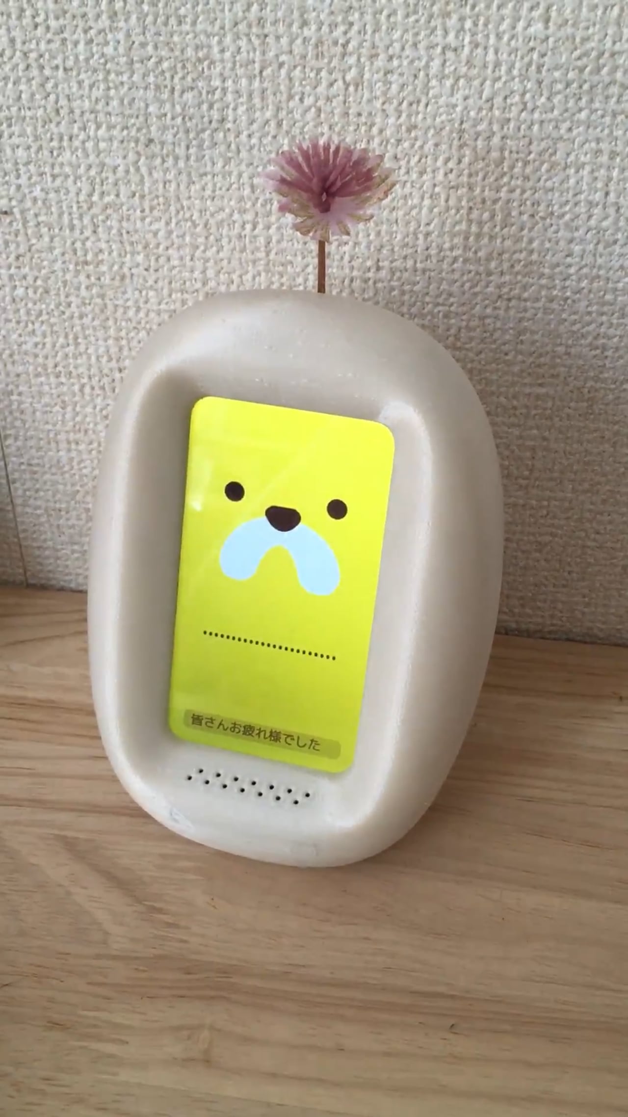 アプリ、ペット