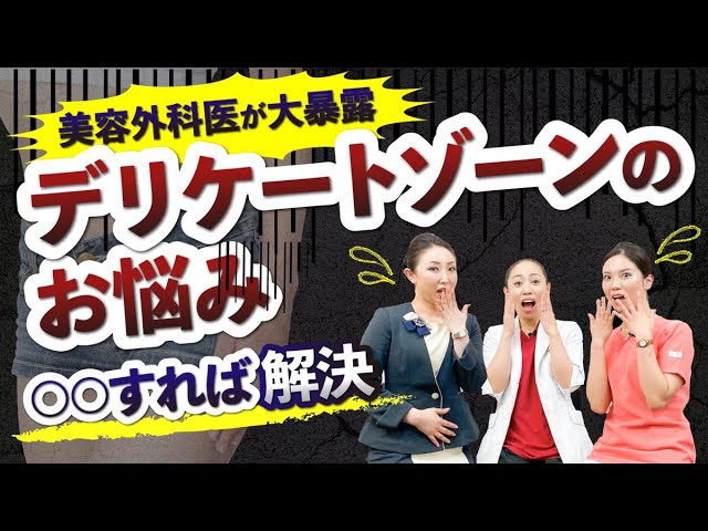 【YouTube動画】湘南美容クリニック様